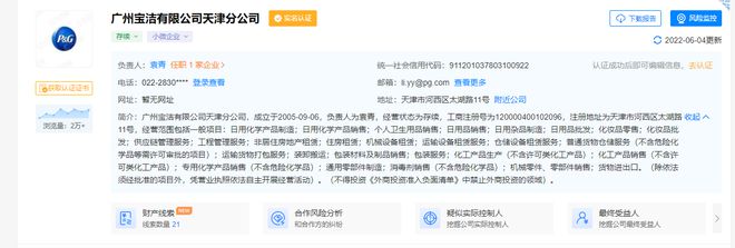 個(gè)人衛(wèi)生用品銷售中的安全生產(chǎn)問題及應(yīng)對策略