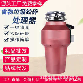 廚余處理器 現代廚房的智能清潔革命