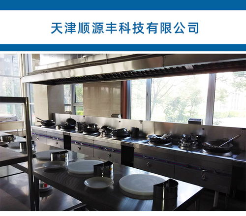天津廚房設備安裝優選 順源豐廚房設備，從了解到咨詢一步到位
