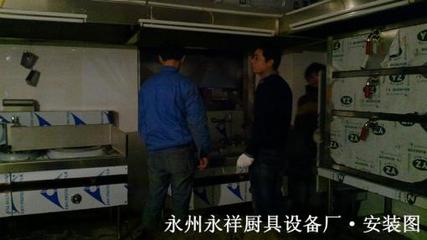 永州永祥廚具設備廠 打造優質廚房設備與舒適工作環境的行業典范
