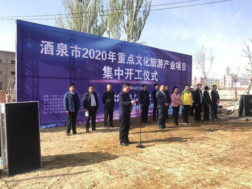 實施項目帶動 助力產業發展 —— 酒泉市12個重點文化旅游產業項目集中開工 文化創意產業園建設開發啟動